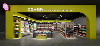 现代超市店面3D模型下载